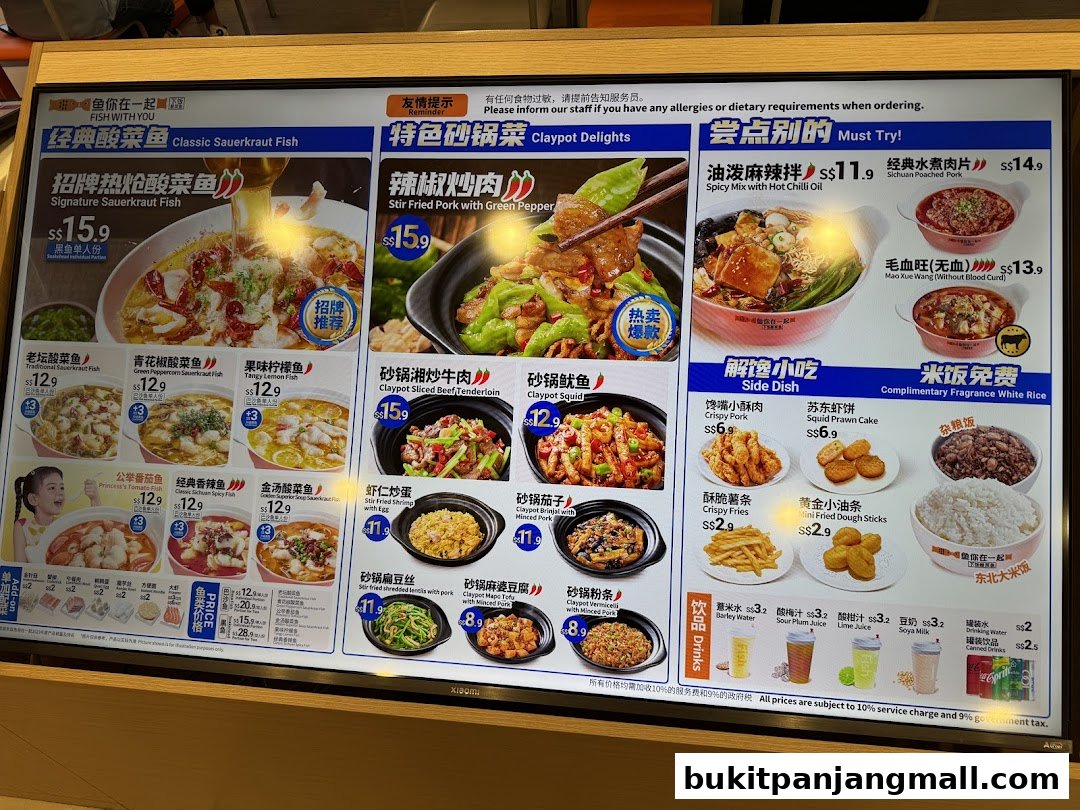 A digital menu board displaying various fish dishes, side dishes, and drinks.