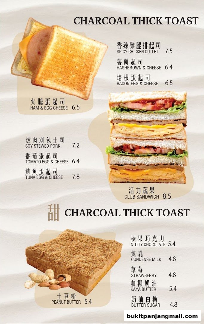 A menu showcasing various charcoal thick toast sandwiches and sweet toast options.