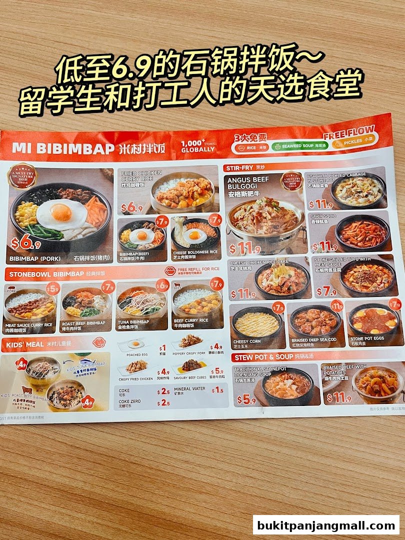 A menu from Micun Bibimbap featuring various Korean dishes like bibimbap, stir-fries, and stews.