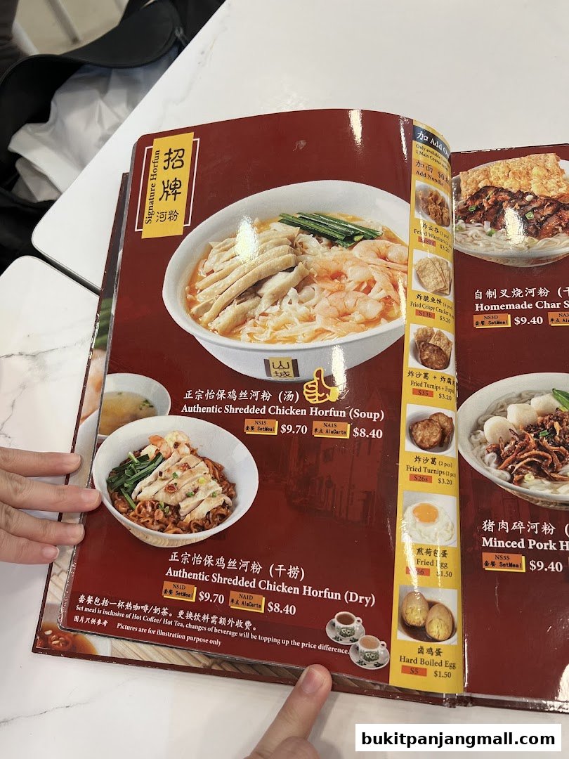 A menu featuring authentic Ipoh shredded chicken hor fun, both soup and dry versions, with prices.