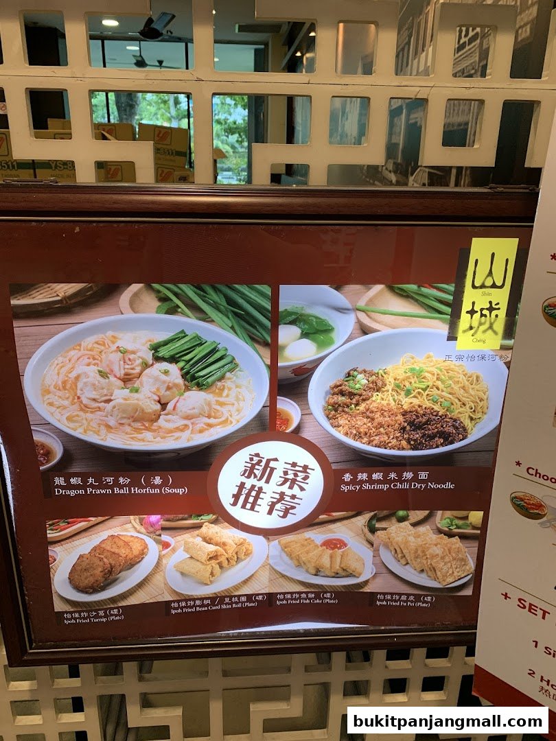 A menu board showcasing Ipoh delicacies including horfun, dry noodles, and fried snacks.