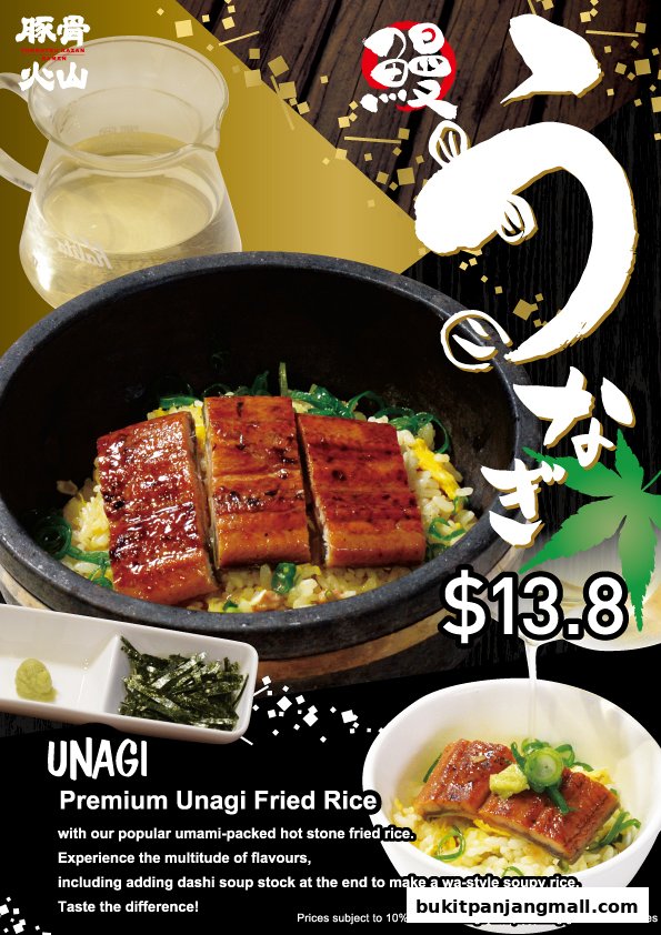 A promotional image for Premium Unagi Fried Rice from Tonkotsu Kazan.