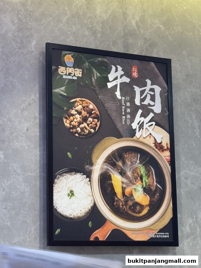 A framed poster advertising Beef Stew Rice from Xi Men Jie.