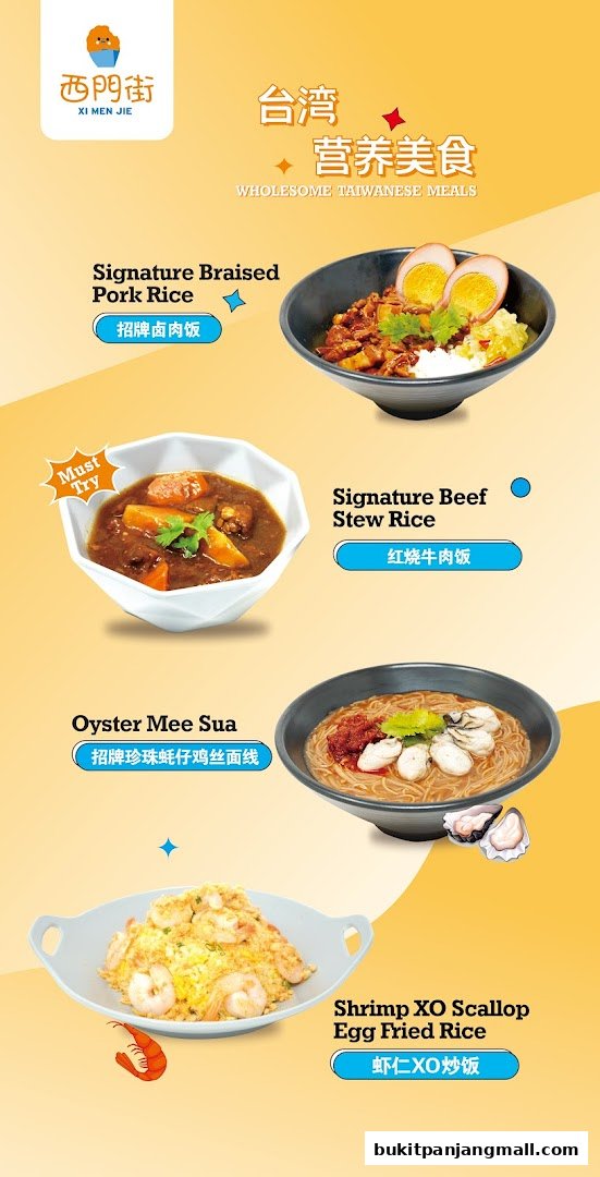 A vibrant menu showcasing four popular Taiwanese dishes with enticing visuals.