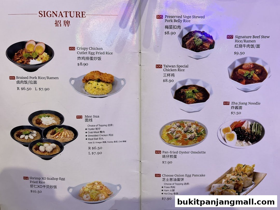 A menu showcasing various Taiwanese dishes with appetizing images and prices.